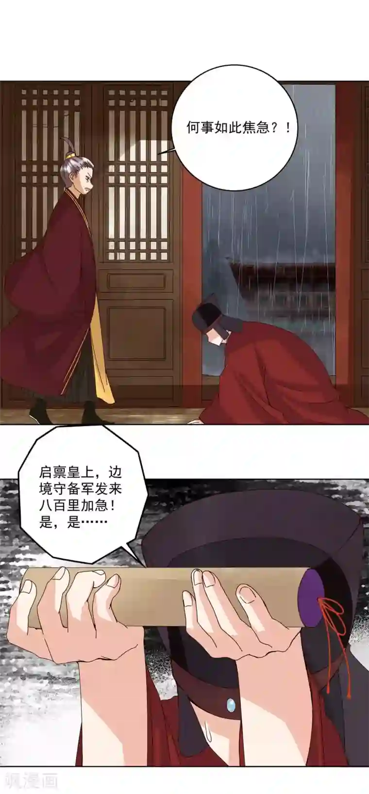 浴血商后：冷夫强宠第172话