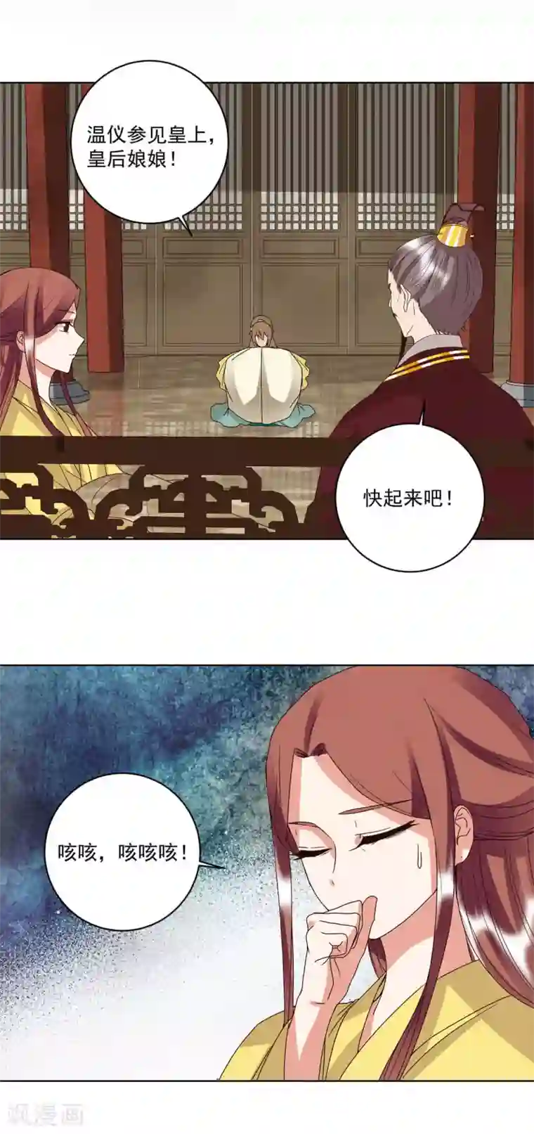 浴血商后：冷夫强宠第172话