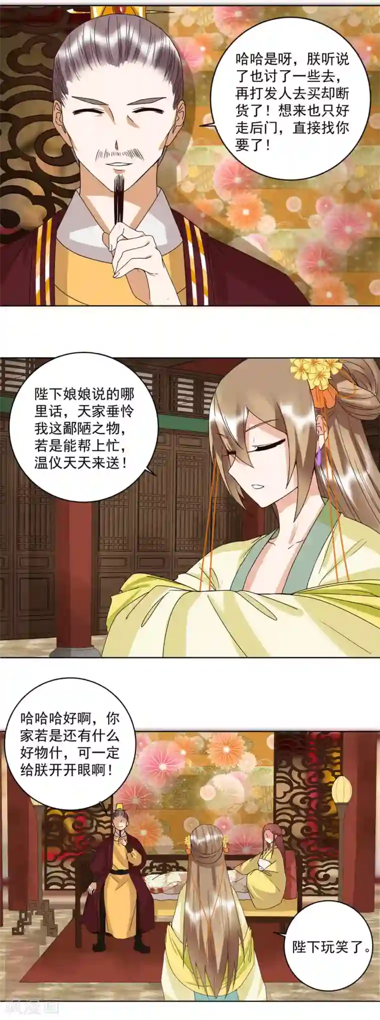 浴血商后：冷夫强宠第172话