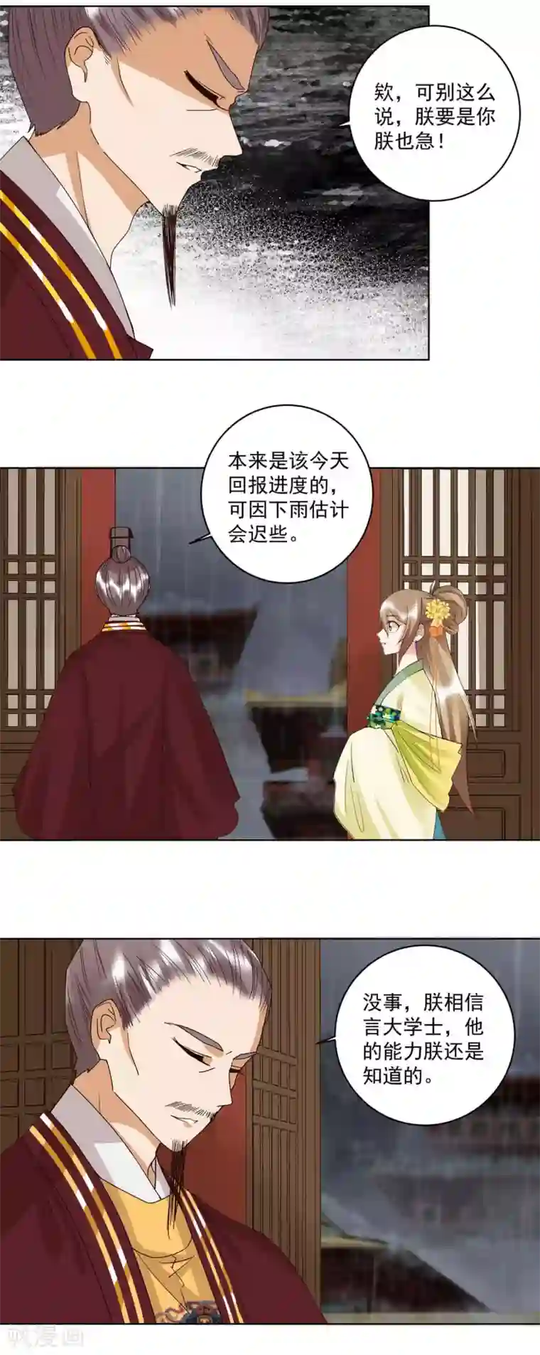 浴血商后：冷夫强宠第172话
