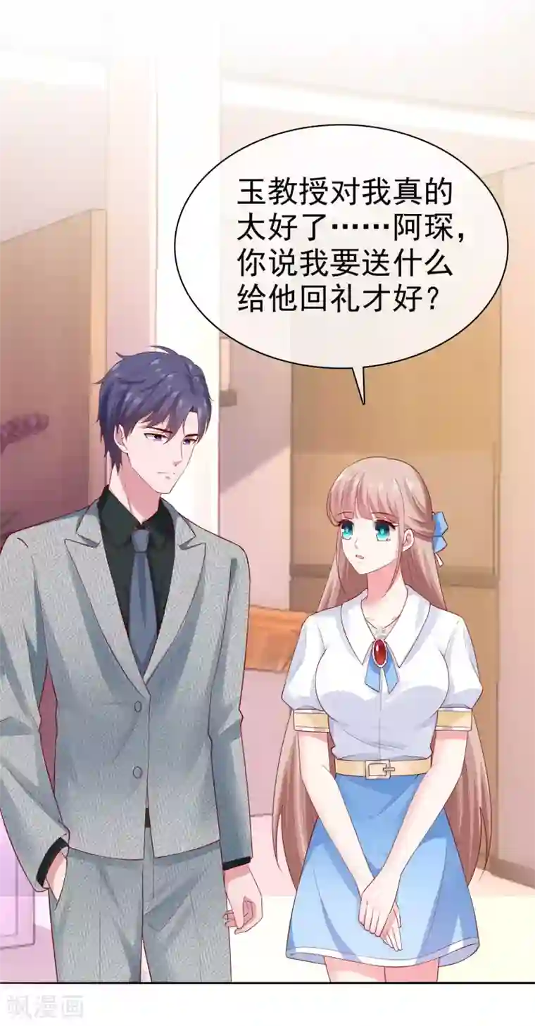 冰山总裁强宠婚第95话 情敌狭路相逢