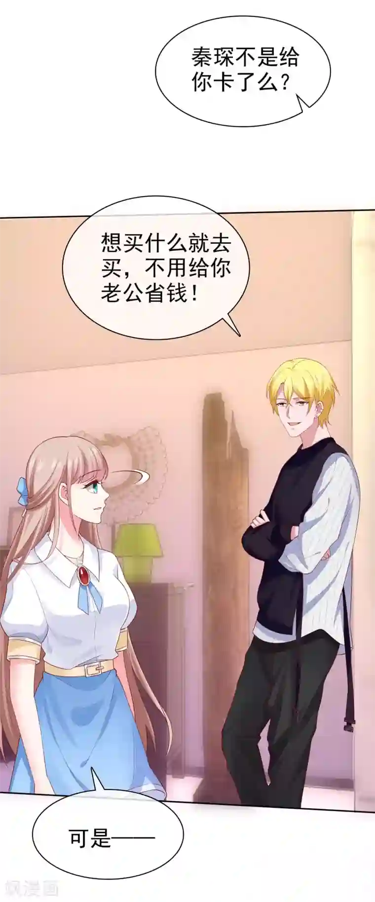 冰山总裁强宠婚第95话 情敌狭路相逢