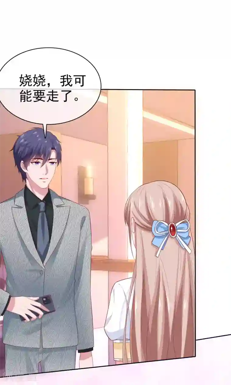 冰山总裁强宠婚第95话 情敌狭路相逢