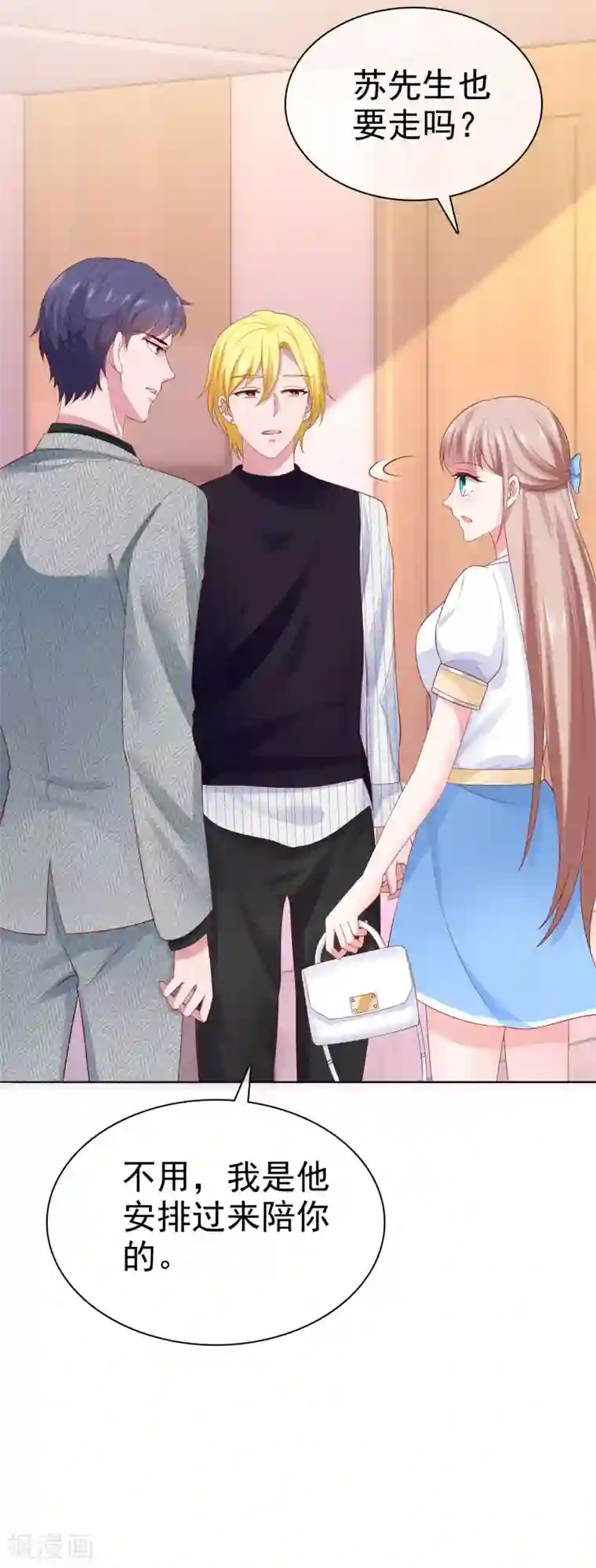 冰山总裁强宠婚第95话 情敌狭路相逢