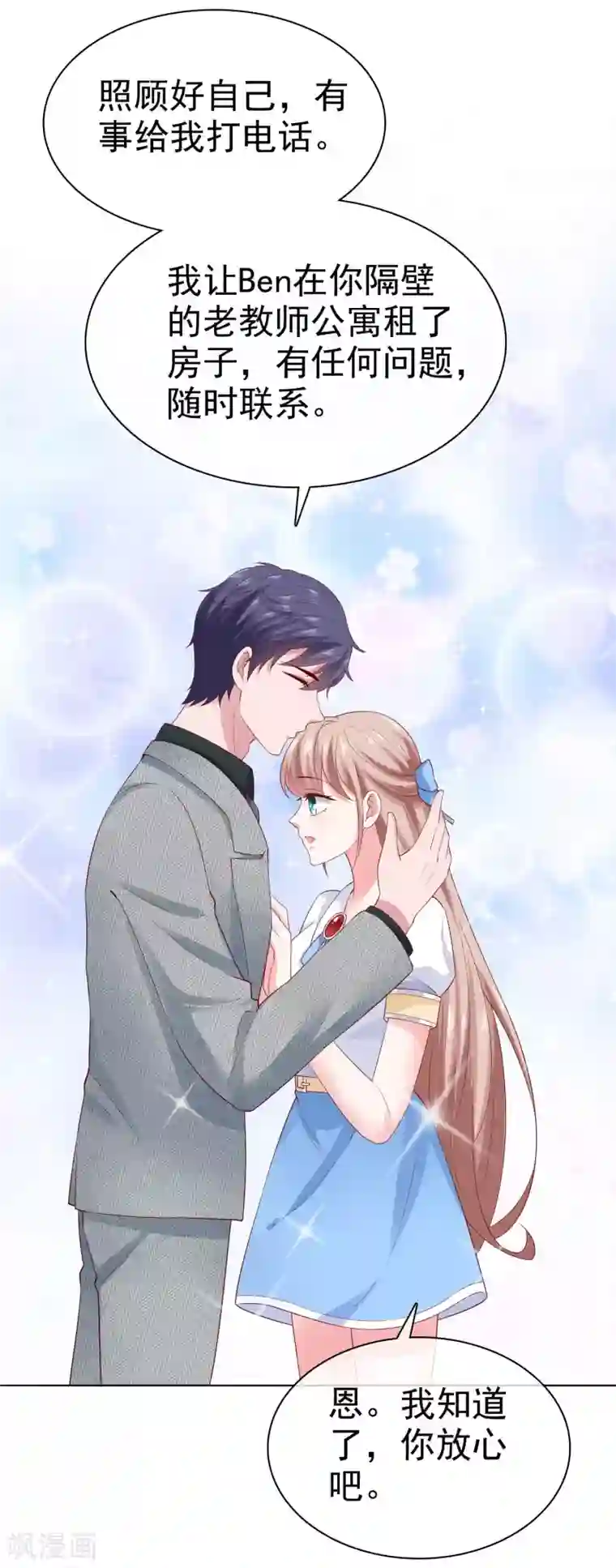 冰山总裁强宠婚第95话 情敌狭路相逢