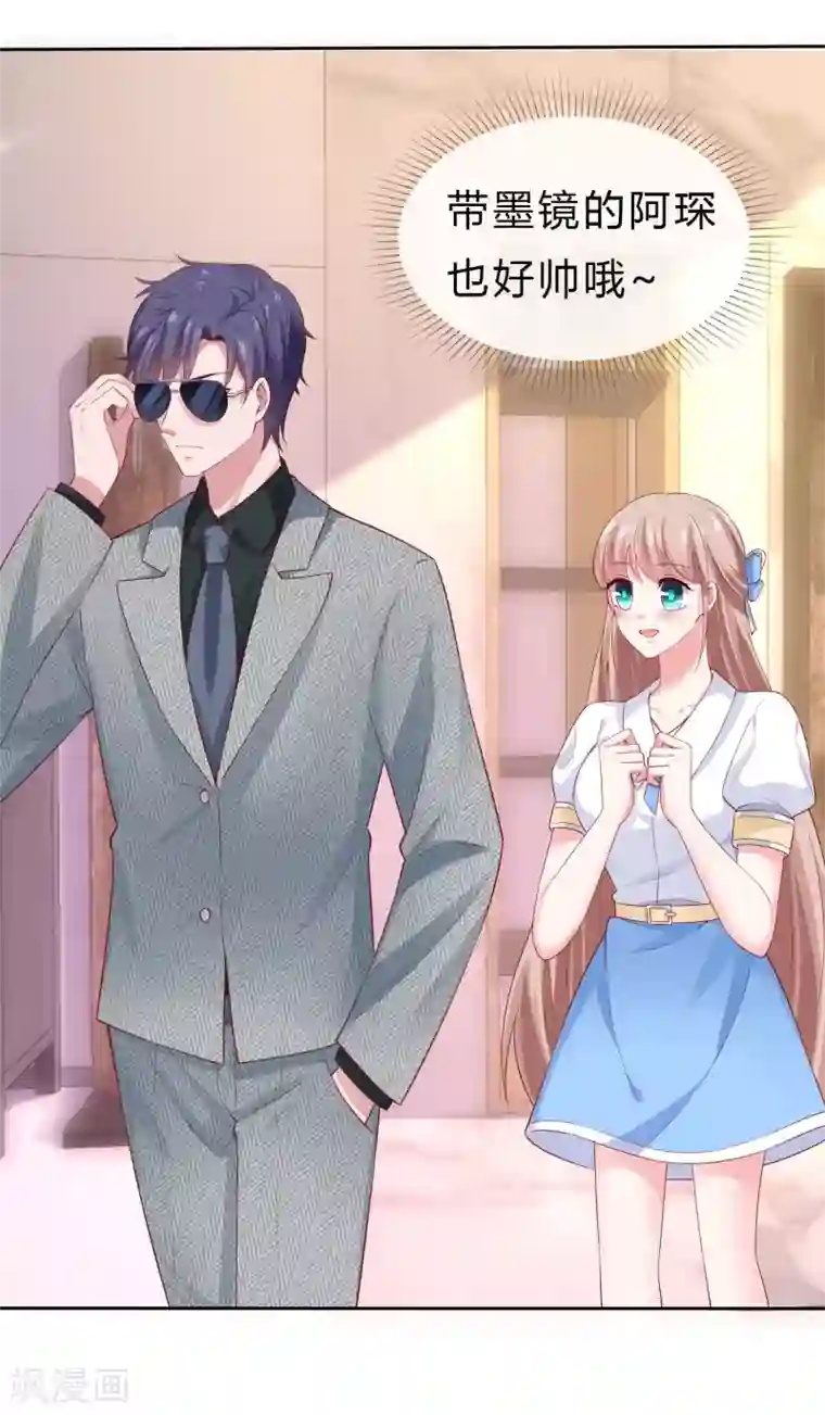 冰山总裁强宠婚第95话 情敌狭路相逢