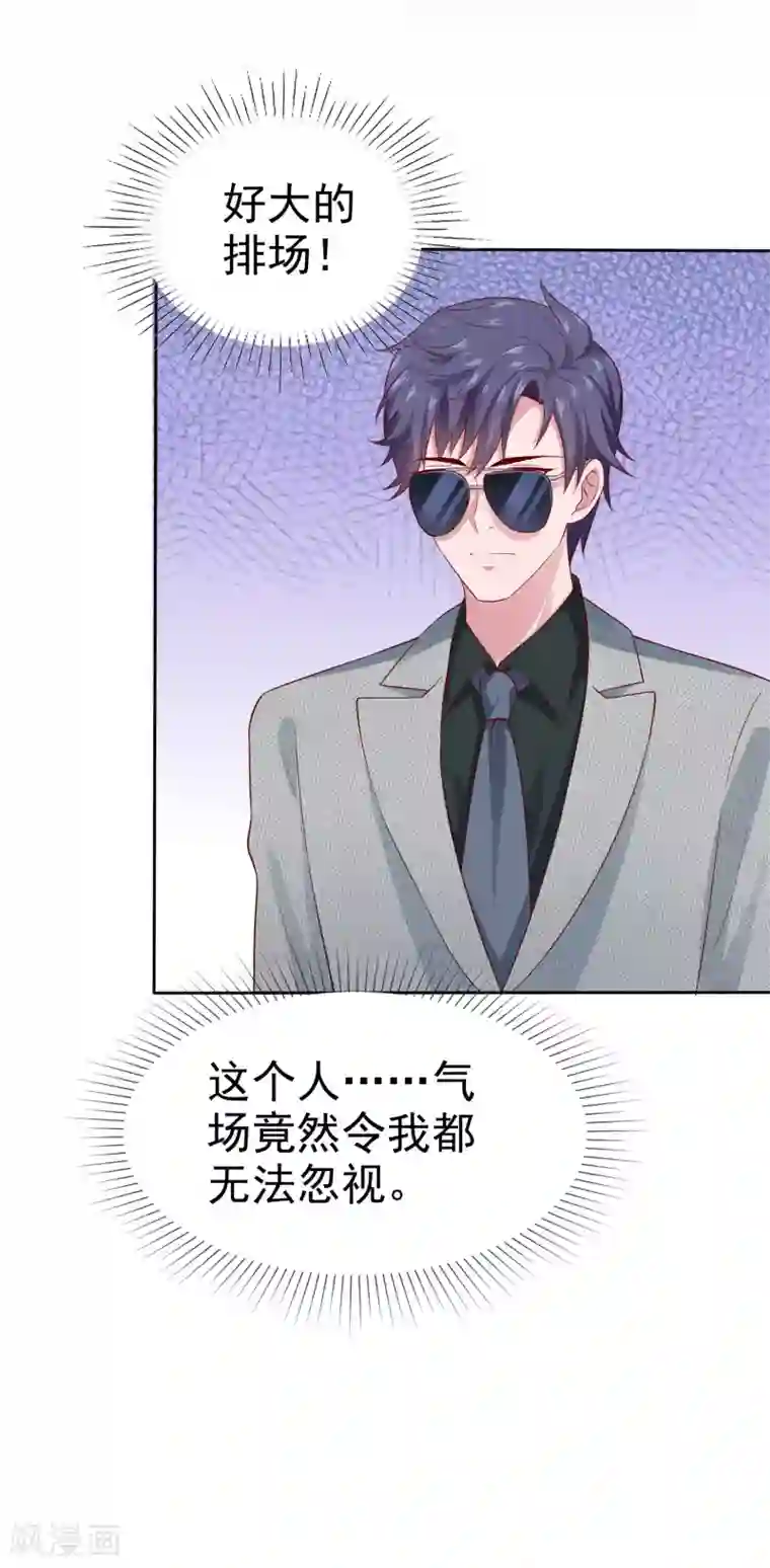 冰山总裁强宠婚第95话 情敌狭路相逢