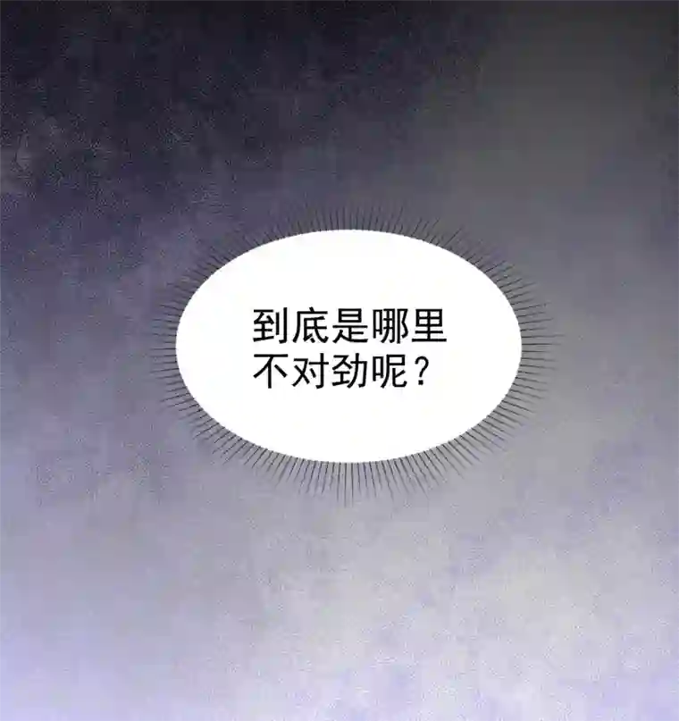 冰山总裁强宠婚第95话 情敌狭路相逢