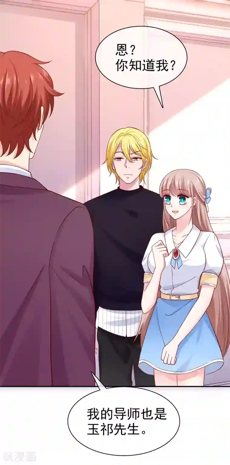 冰山总裁强宠婚第95话 情敌狭路相逢