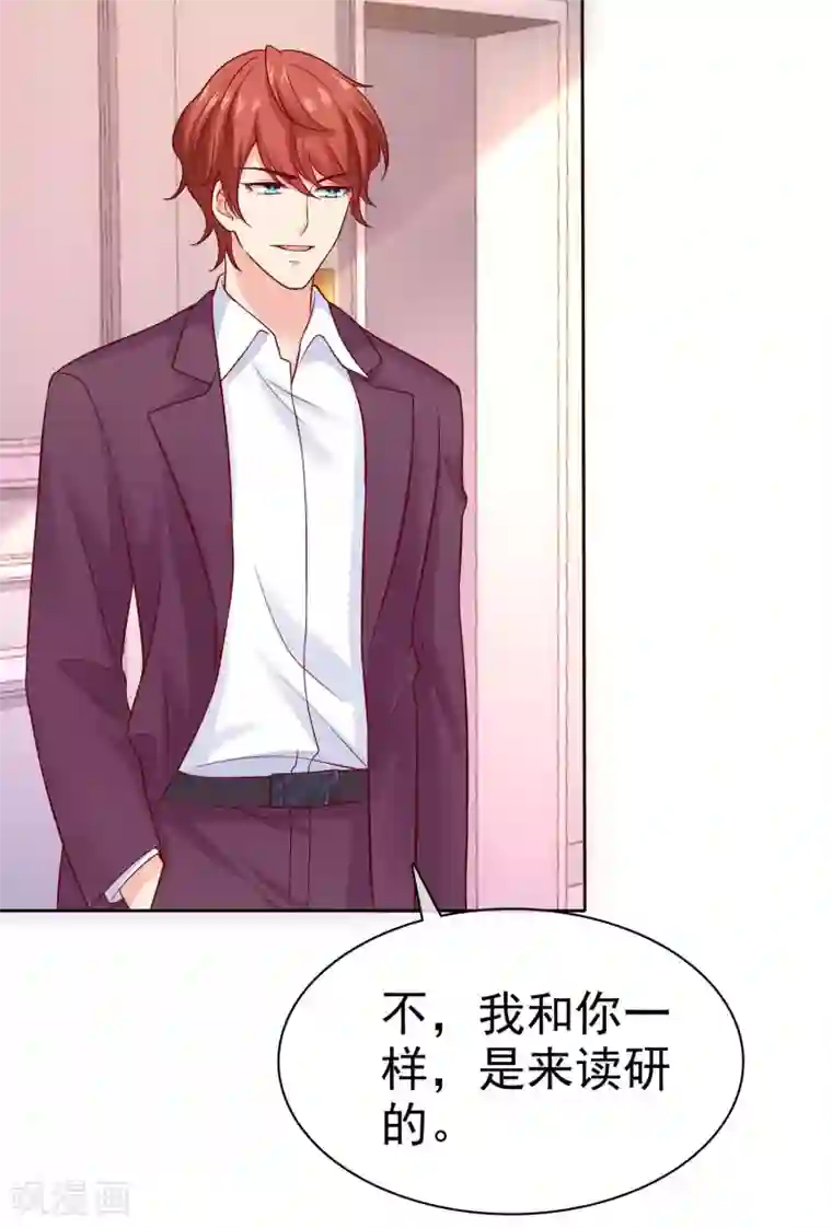 冰山总裁强宠婚第95话 情敌狭路相逢