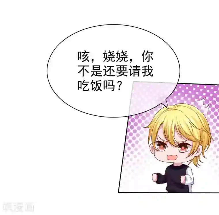 冰山总裁强宠婚第95话 情敌狭路相逢