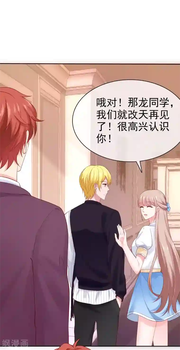 冰山总裁强宠婚第95话 情敌狭路相逢