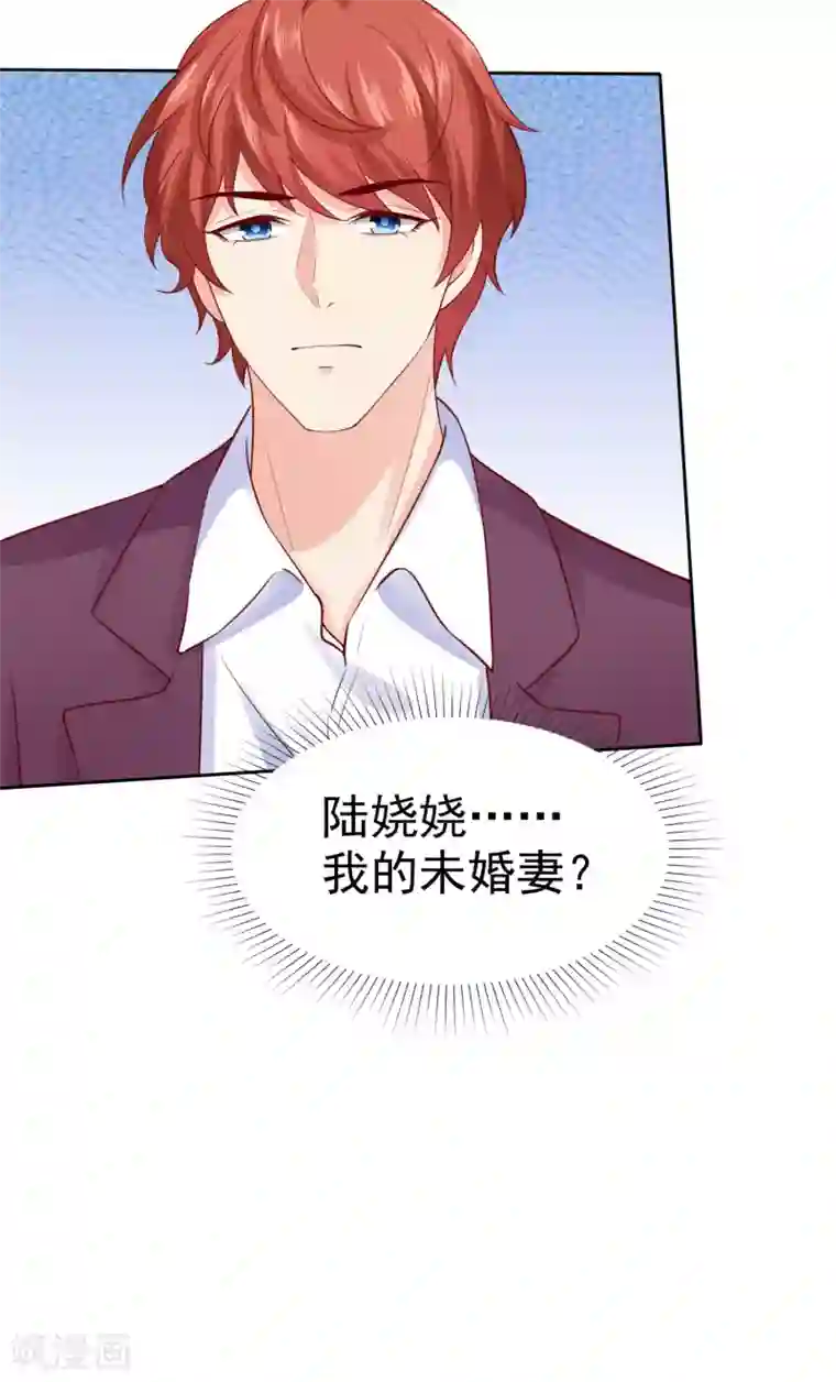 冰山总裁强宠婚第95话 情敌狭路相逢