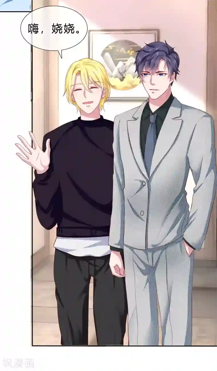 冰山总裁强宠婚第95话 情敌狭路相逢