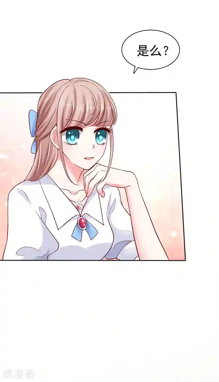 冰山总裁强宠婚第96话 解决秦琛，抢走娆娆！