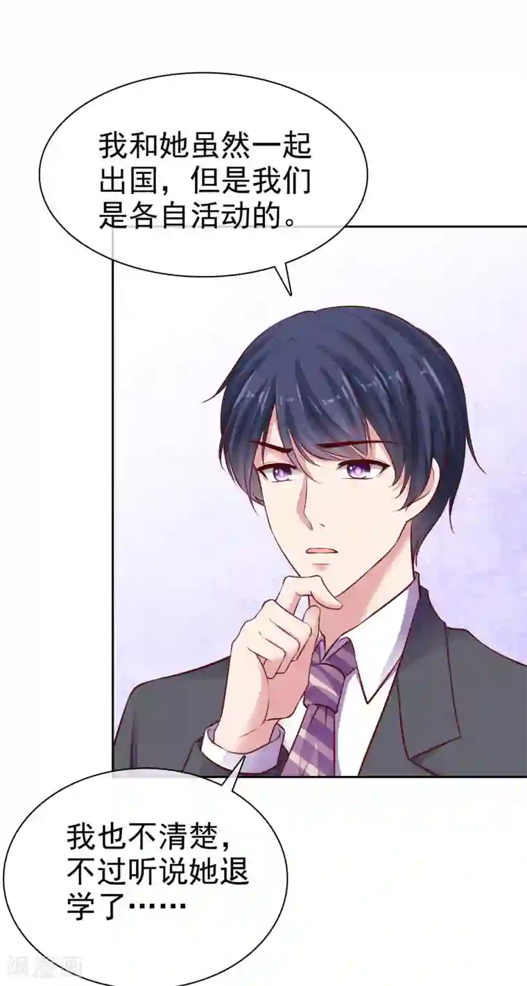 冰山总裁强宠婚第96话 解决秦琛，抢走娆娆！