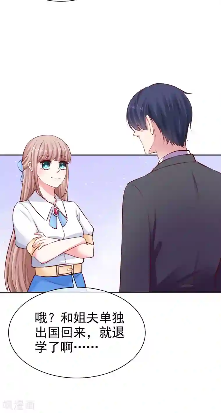 冰山总裁强宠婚第96话 解决秦琛，抢走娆娆！