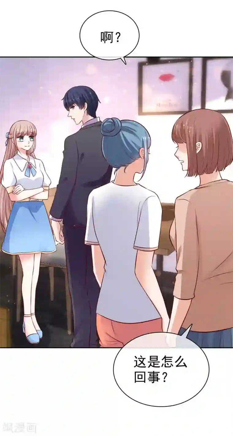 冰山总裁强宠婚第96话 解决秦琛，抢走娆娆！