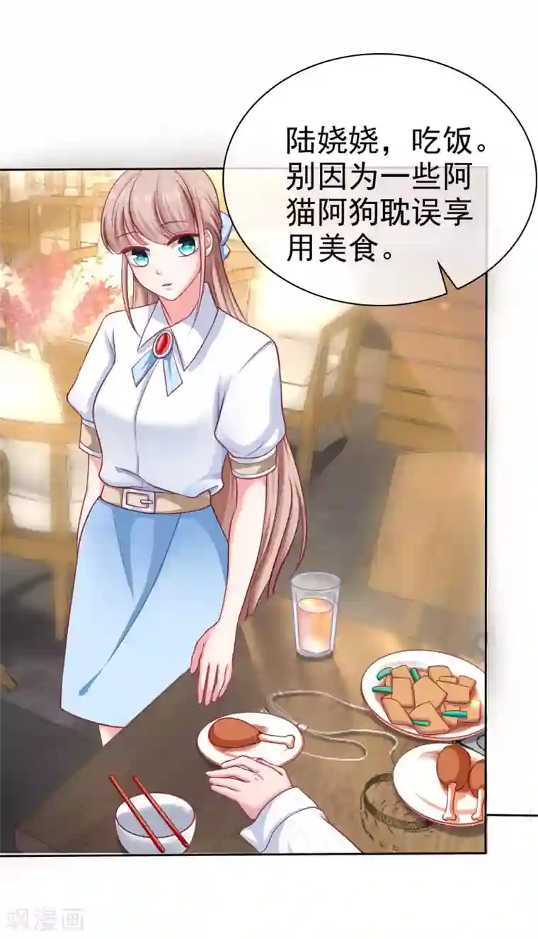 冰山总裁强宠婚第96话 解决秦琛，抢走娆娆！