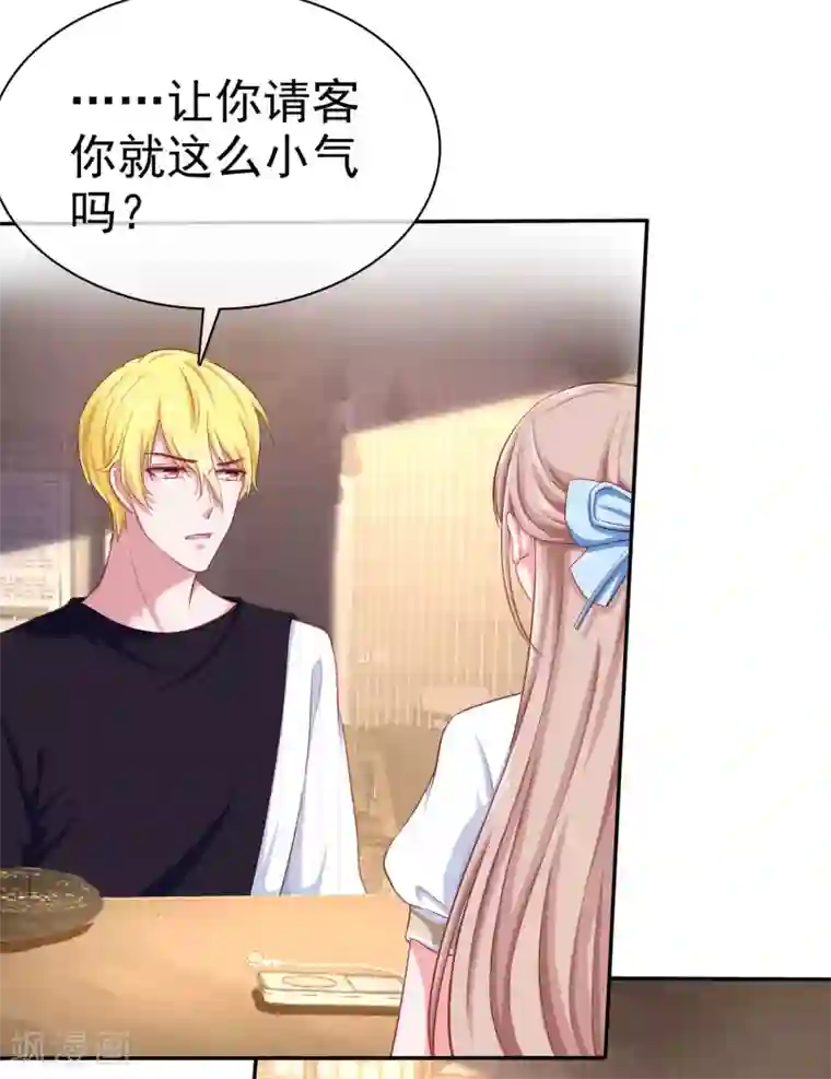 冰山总裁强宠婚第96话 解决秦琛，抢走娆娆！