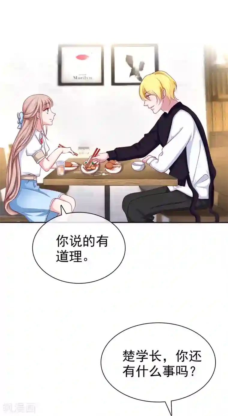 冰山总裁强宠婚第96话 解决秦琛，抢走娆娆！