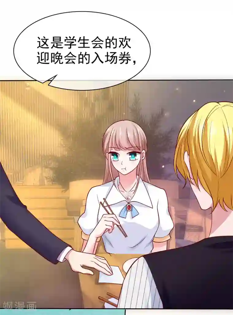 冰山总裁强宠婚第96话 解决秦琛，抢走娆娆！