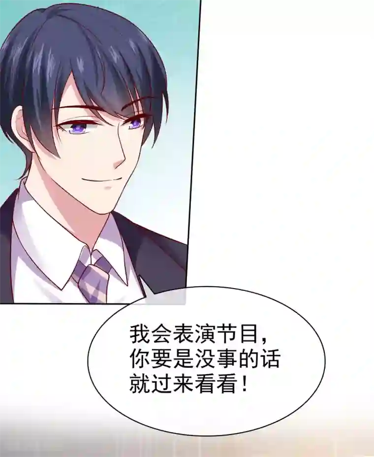 冰山总裁强宠婚第96话 解决秦琛，抢走娆娆！