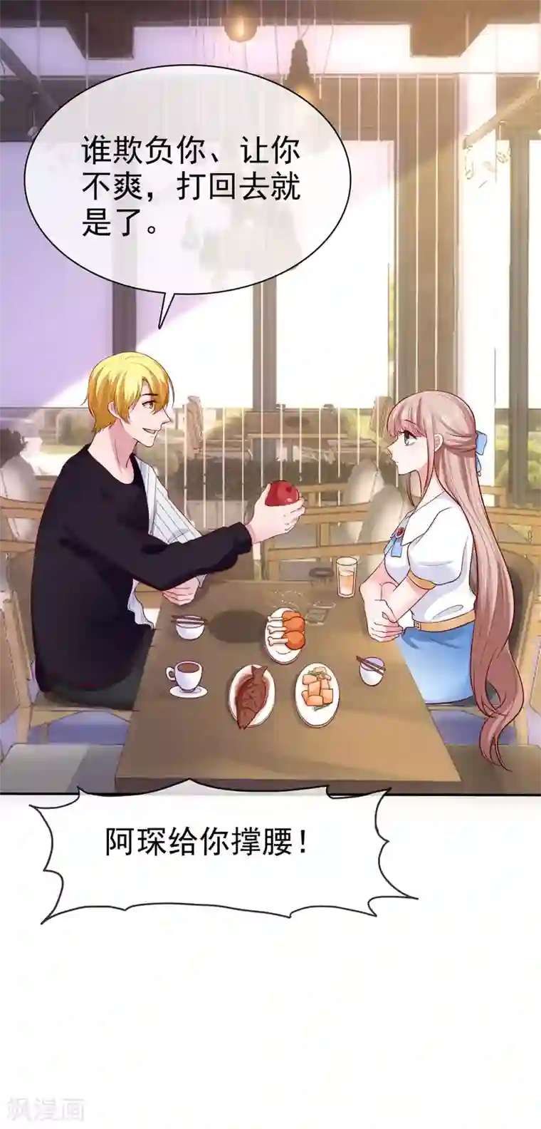 冰山总裁强宠婚第96话 解决秦琛，抢走娆娆！