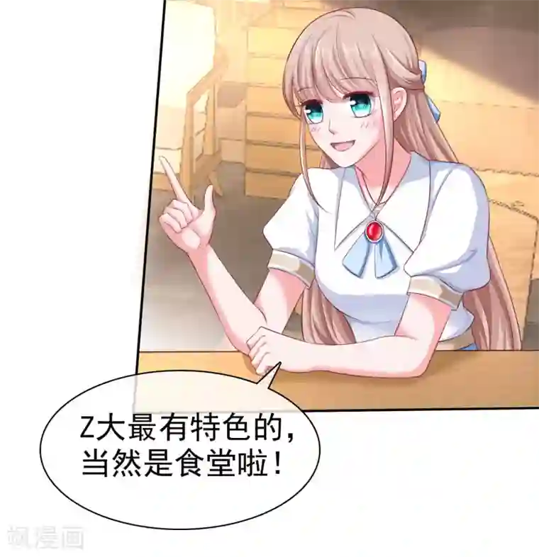 冰山总裁强宠婚第96话 解决秦琛，抢走娆娆！