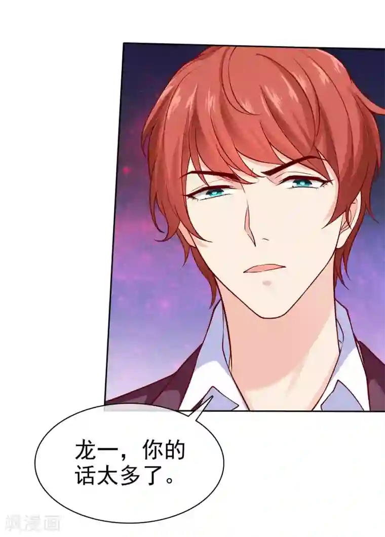 冰山总裁强宠婚第96话 解决秦琛，抢走娆娆！