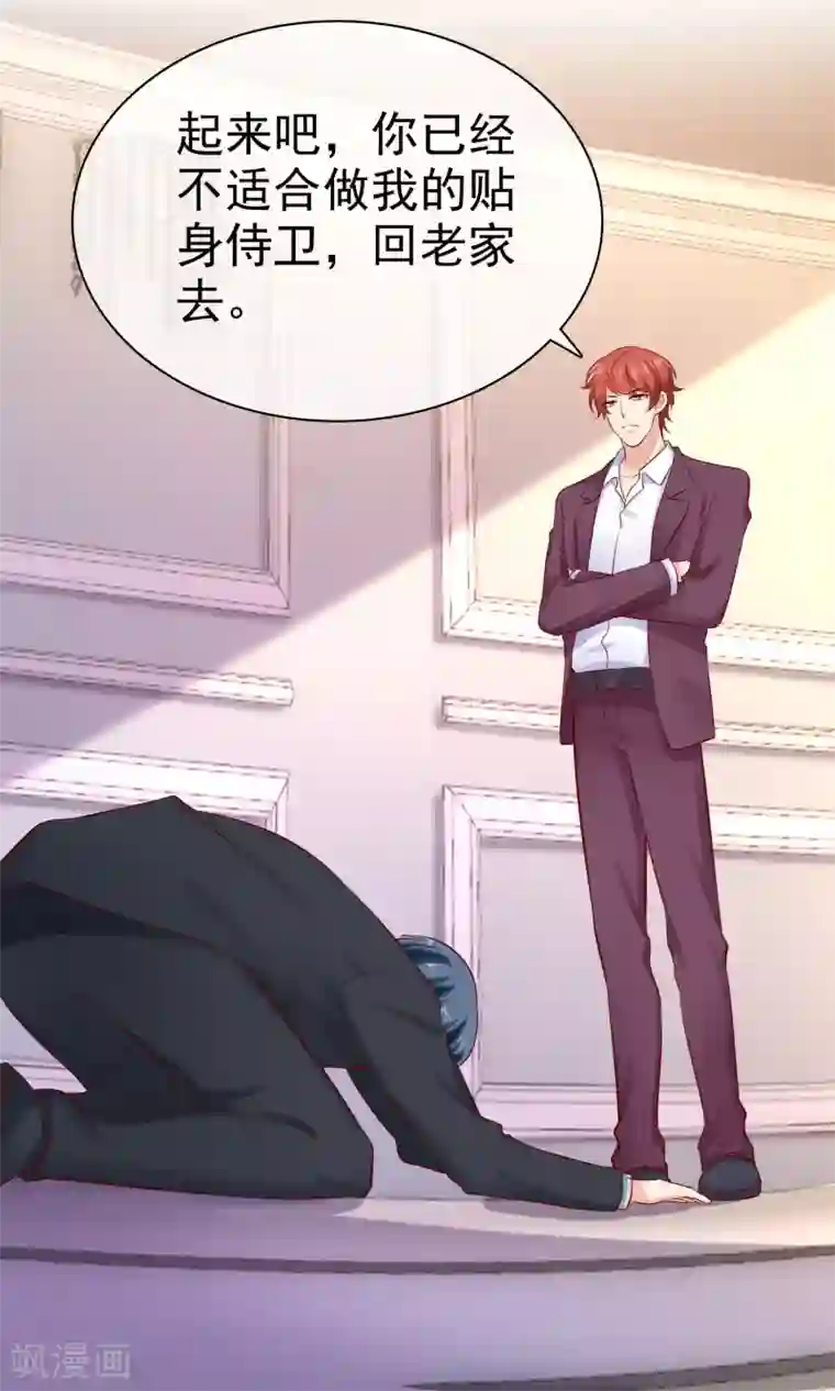 冰山总裁强宠婚第96话 解决秦琛，抢走娆娆！