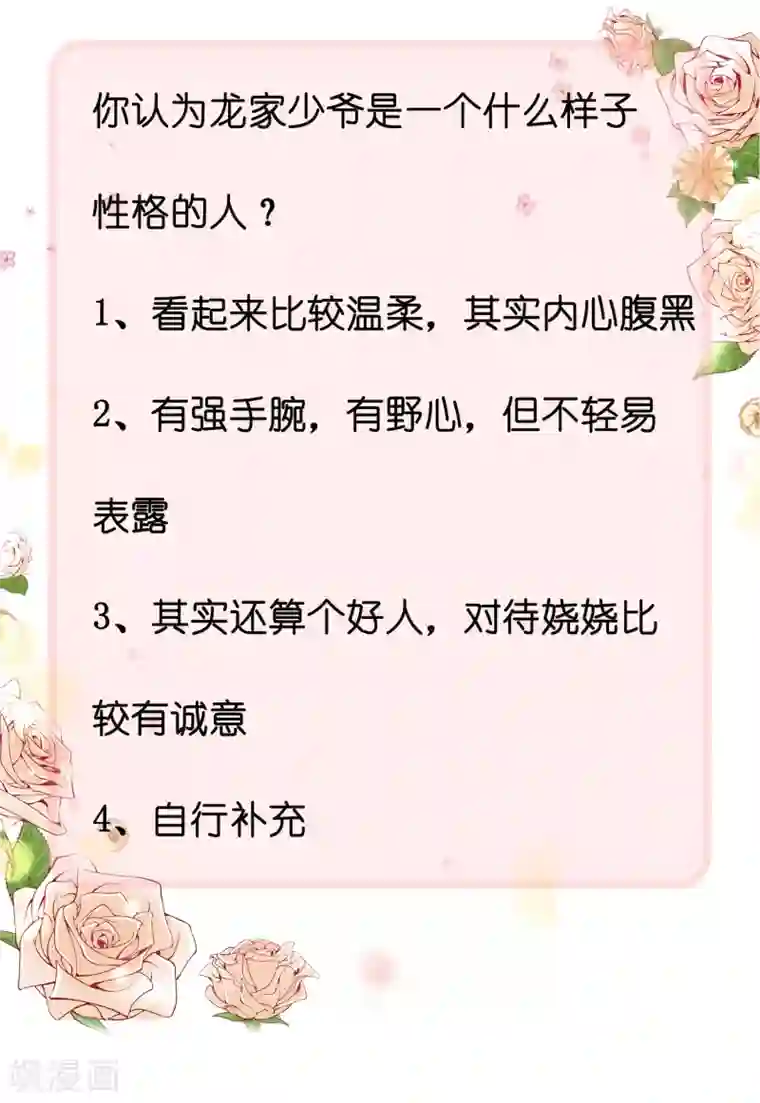 冰山总裁强宠婚第96话 解决秦琛，抢走娆娆！