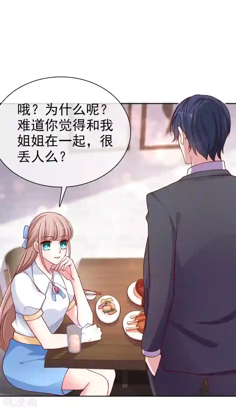 冰山总裁强宠婚第96话 解决秦琛，抢走娆娆！