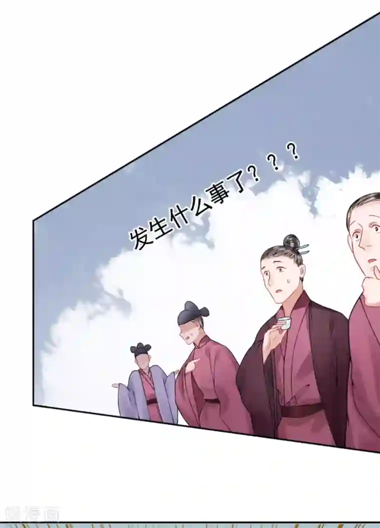 凰妃九千岁第95话 事发