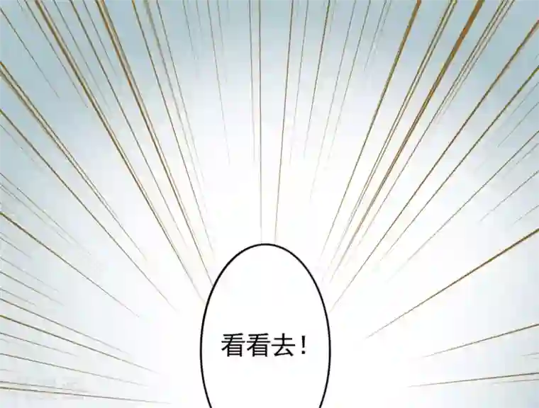 凰妃九千岁第95话 事发