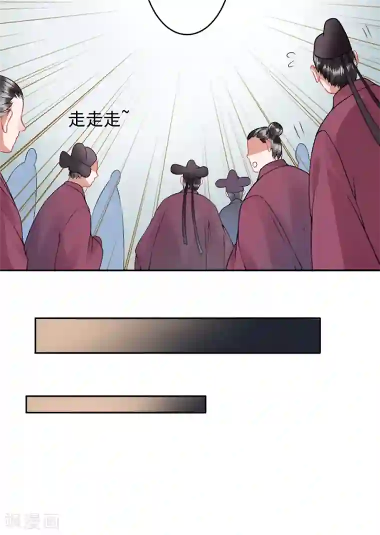 凰妃九千岁第95话 事发