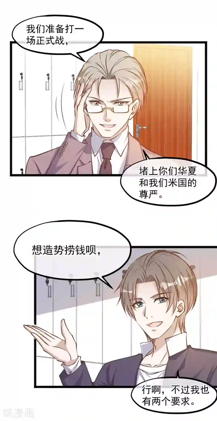 神级渔夫第101话 受伤的总是我