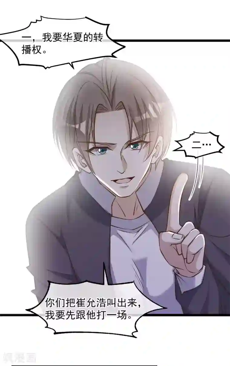 神级渔夫第101话 受伤的总是我