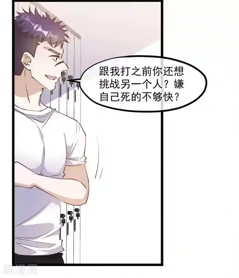 神级渔夫第101话 受伤的总是我