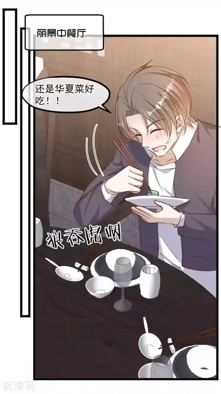 神级渔夫第101话 受伤的总是我
