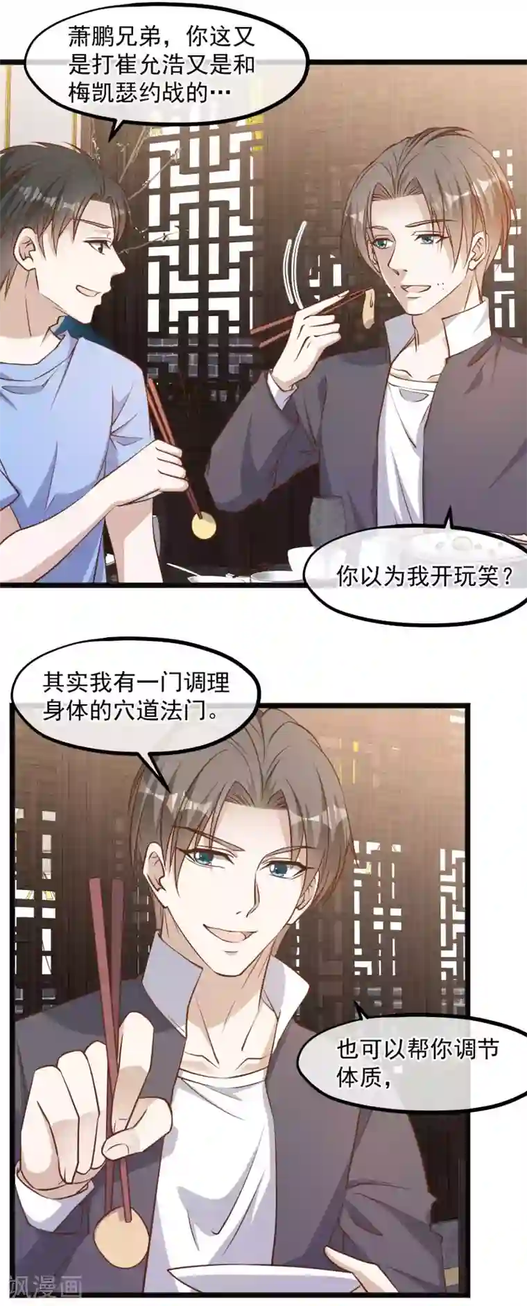 神级渔夫第101话 受伤的总是我