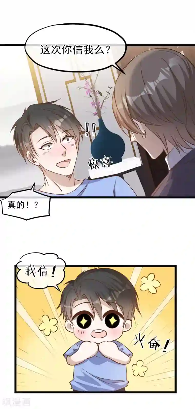 神级渔夫第101话 受伤的总是我