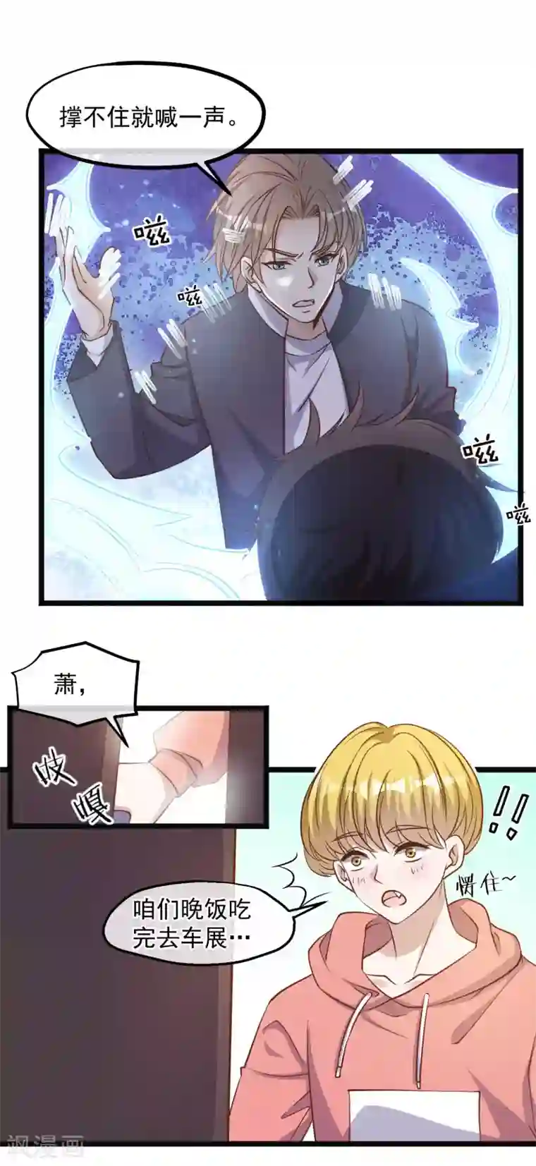 神级渔夫第101话 受伤的总是我