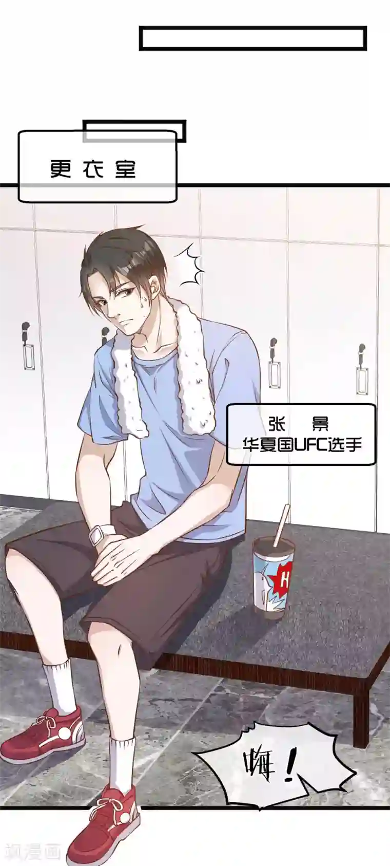 神级渔夫第101话 受伤的总是我