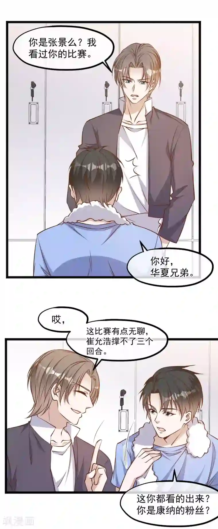 神级渔夫第101话 受伤的总是我