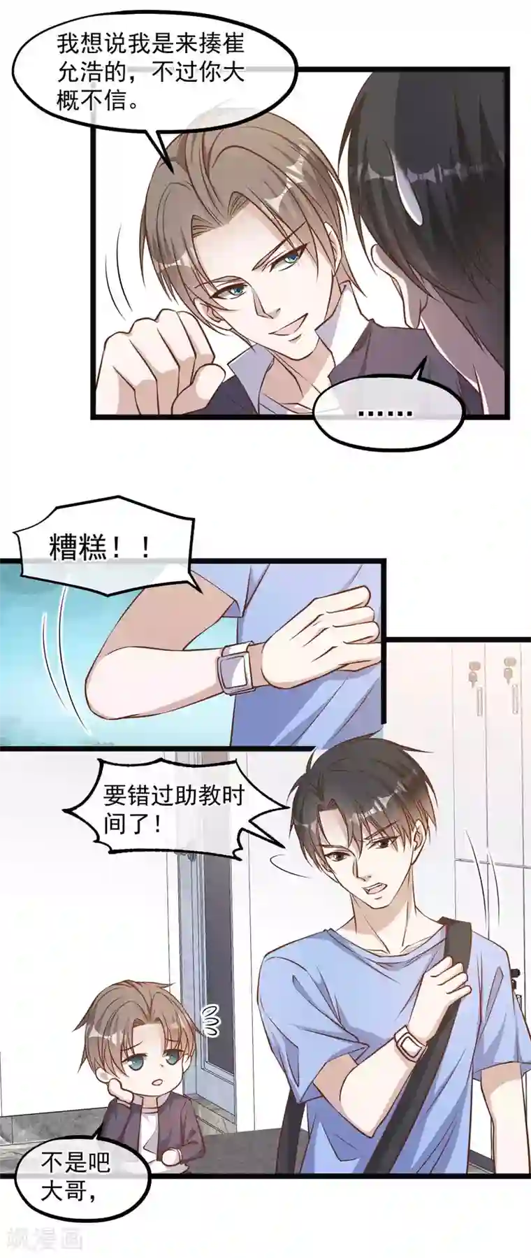 神级渔夫第101话 受伤的总是我