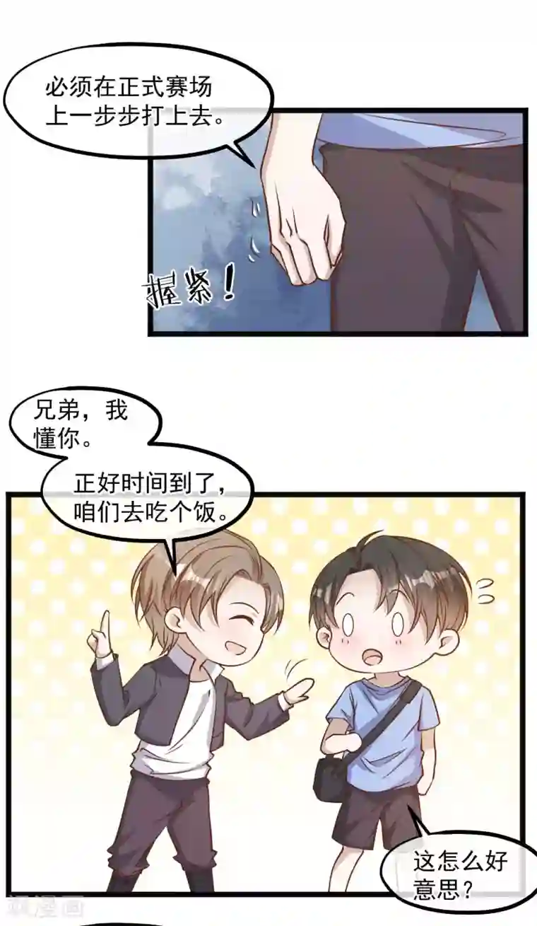 神级渔夫第101话 受伤的总是我