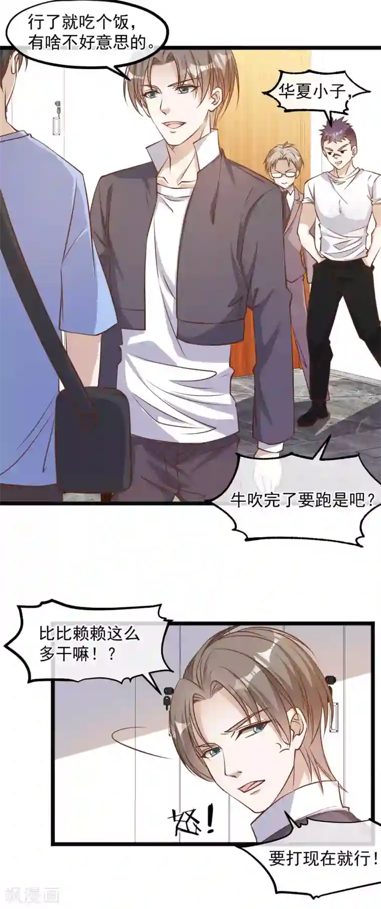 神级渔夫第101话 受伤的总是我