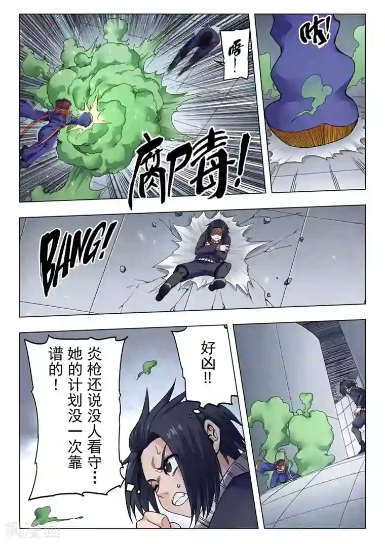 最后的召唤师第二季第10话2 B计划