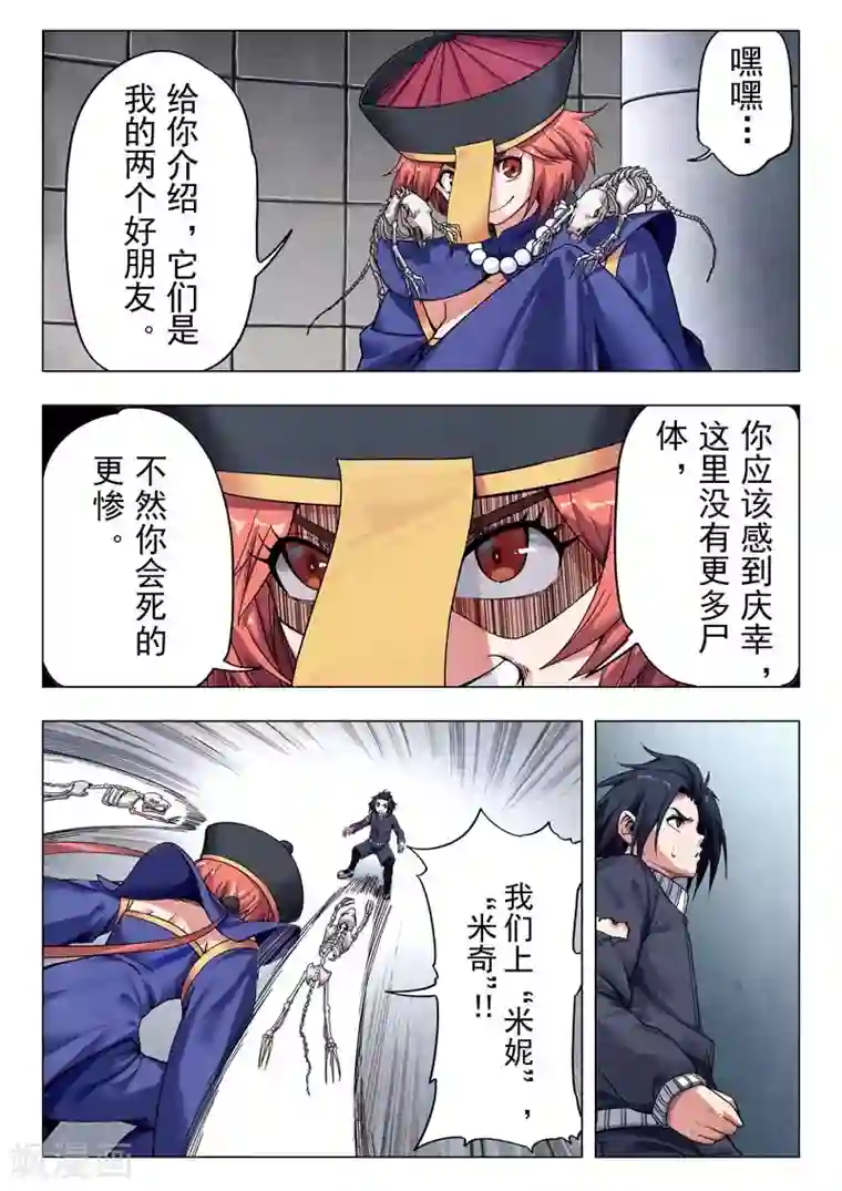 最后的召唤师第二季第10话2 B计划
